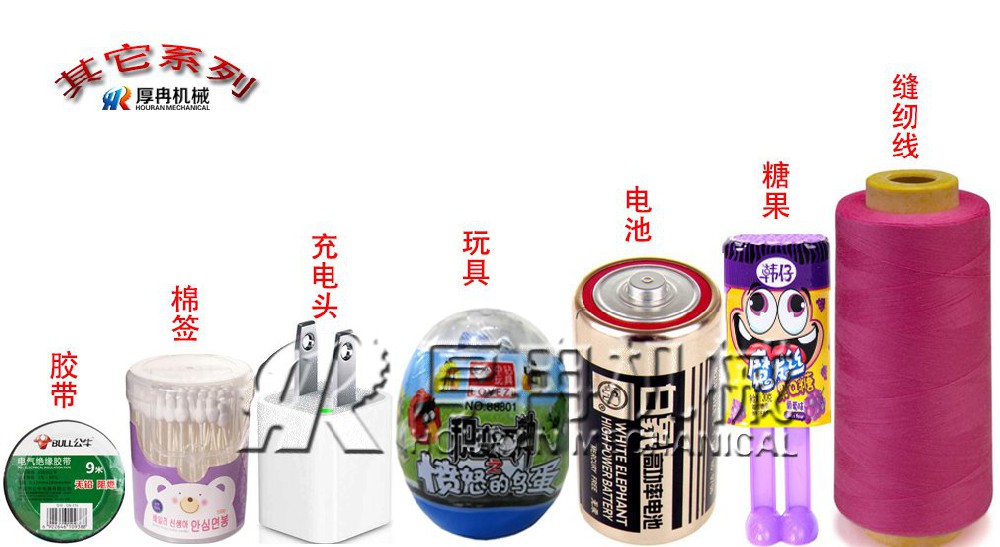套標機其它應(yīng)用系列